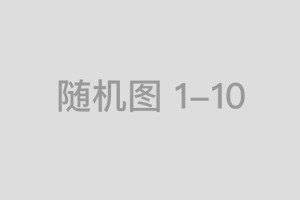 迪丽热巴古力娜扎塑料姐妹花传闻真相解析